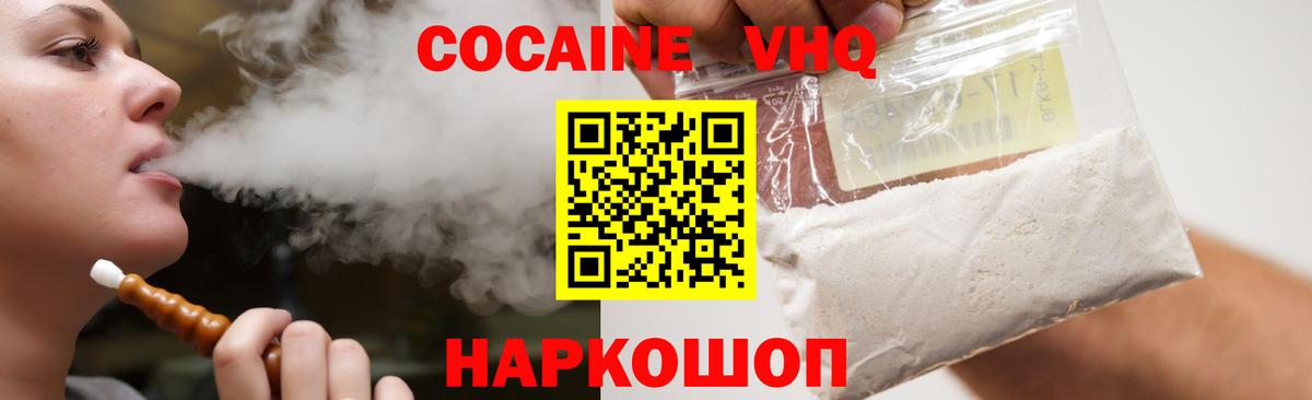 Кокаин Боливия Якутск