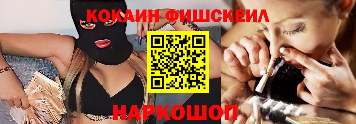 КОКАИН Колумбийский  Кокаин Перу  Cocaine  Вход с VPN  Якутск 