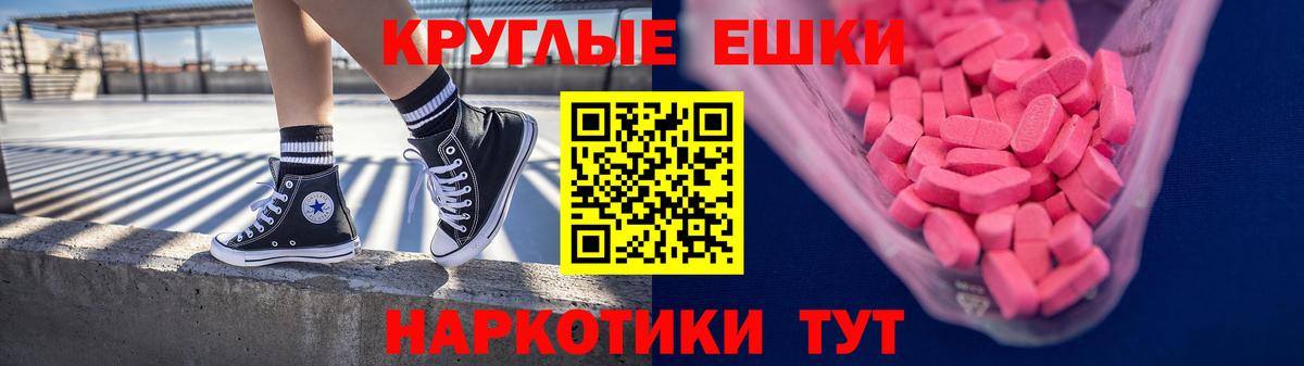ЭКСТАЗИ  ЭКСТАЗИ Punisher  Вход с VPN  OMG маркетплейс  Ecstasy 280мг  Якутск 