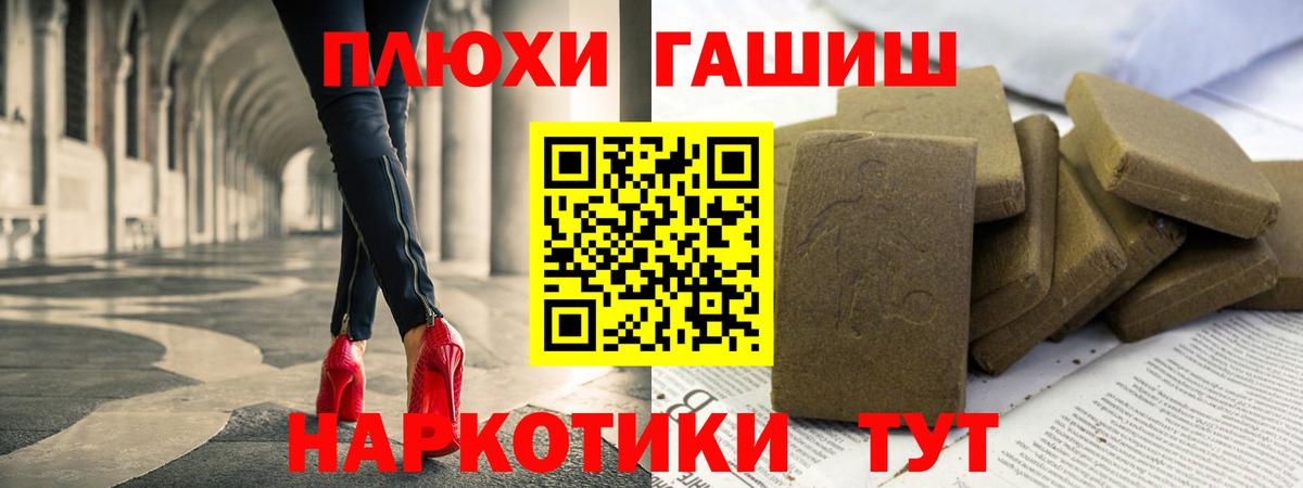 ГАШ hashish Якутск