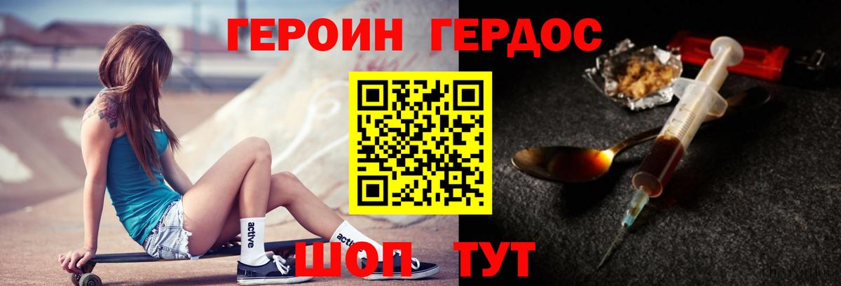 Героин VHQ  Вход с VPN  Якутск 