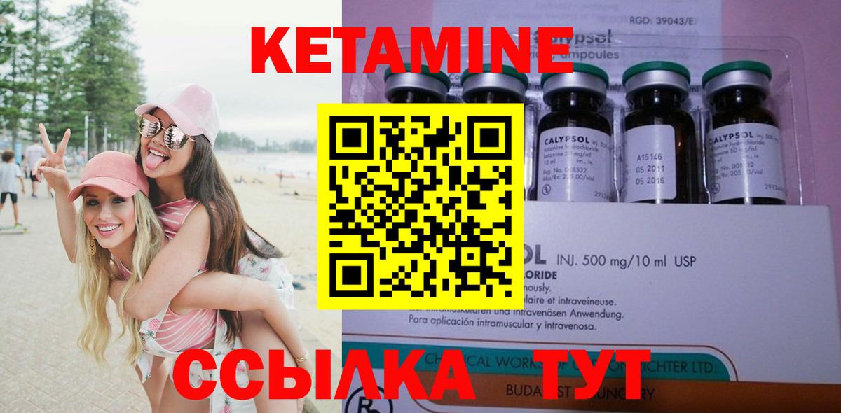 Якутск  Кетамин VHQ  Вход с VPN 