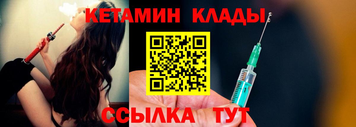 КЕТАМИН ketamine Якутск