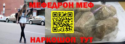 мяу мяу мука Краснознаменск