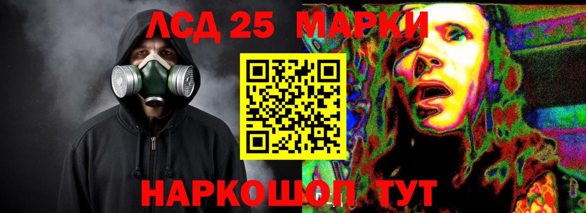 Лсд 25 экстази кислота Якутск