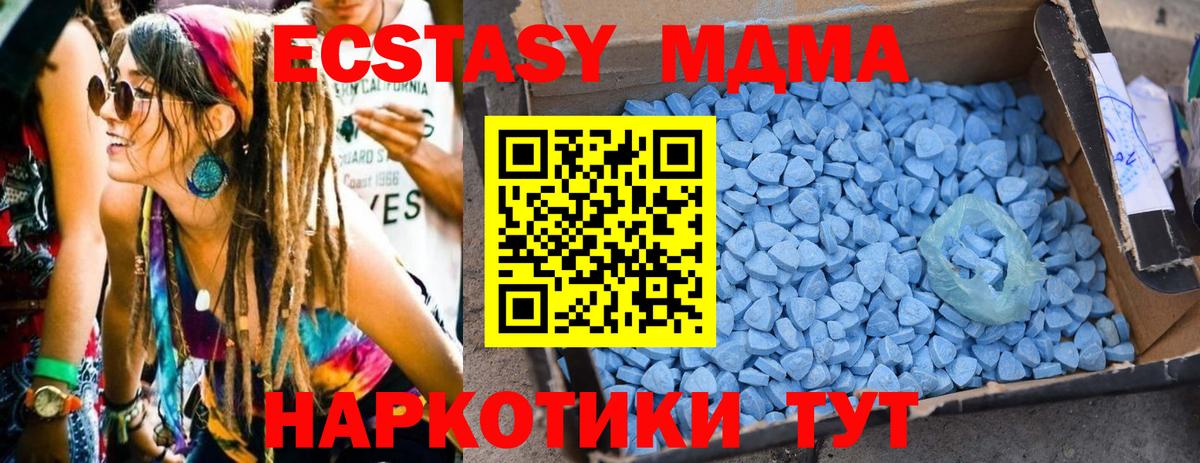 МДМА кристаллы  Вход с VPN  Якутск 