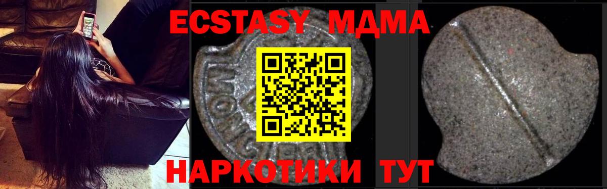 MDMA VHQ Якутск