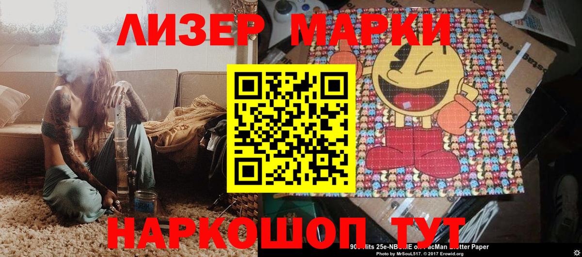 Марки NBOMe 1,8мг Якутск