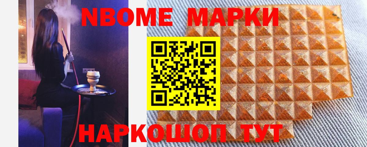 Марки 25I-NBOMe 1,8мг  Марки 25I-NBOMe 1,8мг  Якутск  Марки N-bome  Вход с VPN 