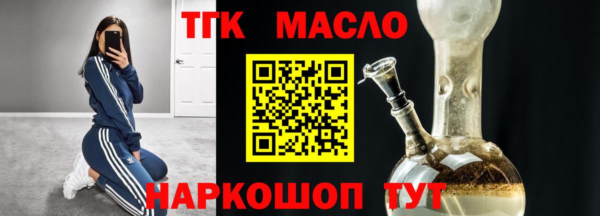Дистиллят ТГК концентрат Якутск
